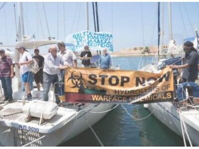 Ολοκληρώθηκε η εν πλω διαμαρτυρία για τα...