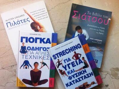 Βιβλία για την ψυχική και σωματική μας υγεία