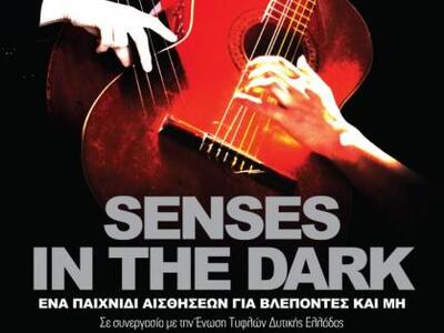 Έως και τις 29/4 στο Λιθογραφείον της Πά...