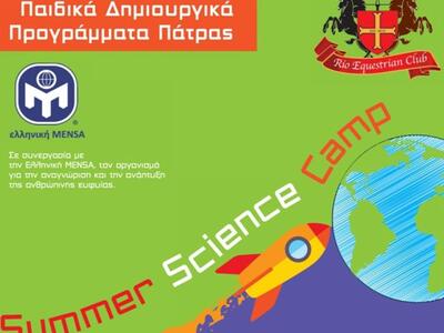Στις 21 Ιουνίου ανοίγει το MENSA Summer ...