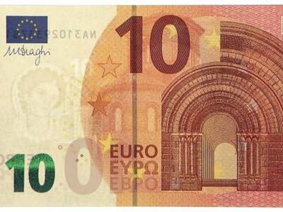 Ερχεται τον Σεπτέμβριο το νέο 10ευρω -Τι...