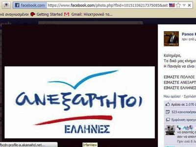 Η ιδρυτική διακήρυξη και το έμβλημα του ...