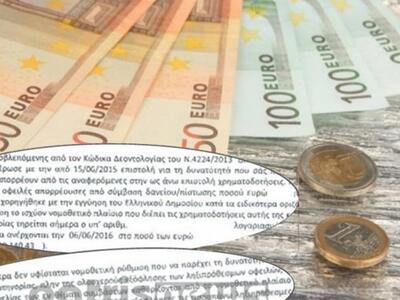 Ηλεία: Κατέφθασαν τα πρώτα εξώδικα για τ...