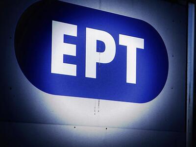 Δημοσιογράφοι της ΕΡΤ: Αφήστε μας να κάν...