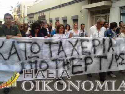 Πορεία εργαζομένων, Φορέων και φίλων της...