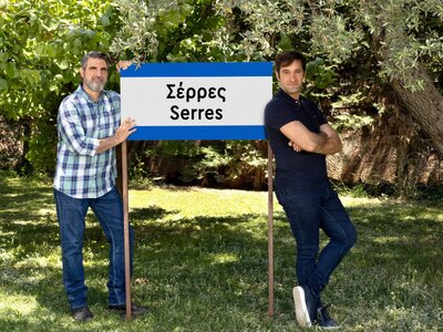 Σέρρες: Όσα θα δούμε στον 2ο κύκλο της α...