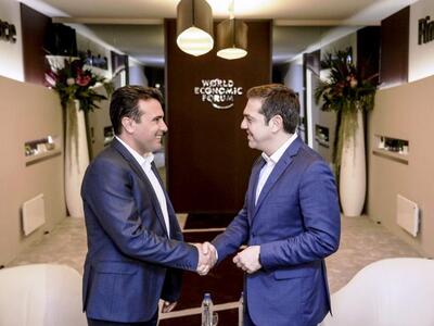 Ολοκληρώθηκε η συνάντηση Τσίπρα Ζάεφ για...