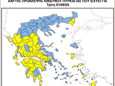 Παραμένει υψηλός ο κίνδυνος πυρκαγιάς στ...