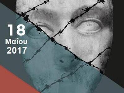 Τιμώμενο Μουσείο της φετινής Διεθνούς Ημ...