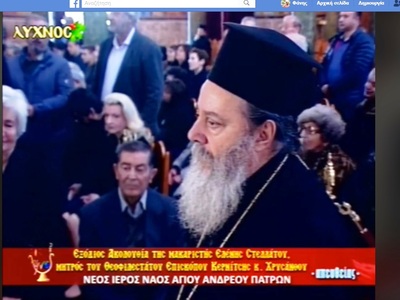 Πάτρα: Συγκίνηση στην κηδεία της Ελένης ...