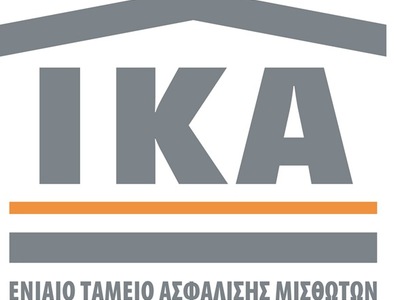 Χωρίς προσωπικό το ΙΚΑ Καλαβρύτων