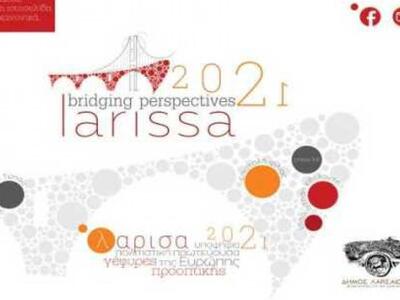 Υποψήφια για Πολιτιστική Πρωτεύουσα της ...