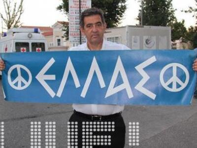 Αρχαία Ολυμπία: Με το ίδιο πανό στα χέρι...