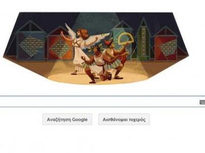 Η Google τιμά τον σπουδαίο Κάρολο Κουν