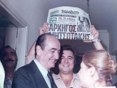 Δείτε τι ανέβασε ο Κωνσταντίνος Μητσοτάκ...