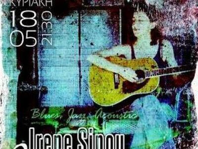 Mουσικό live των Irene Sinou & The G...