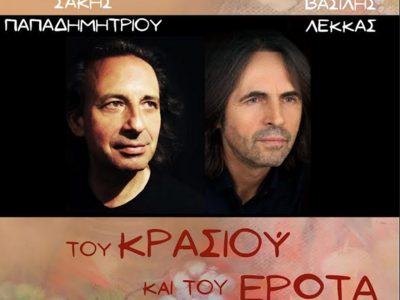 Οινοξένεια 2023  -  «Του κρασιού και του...