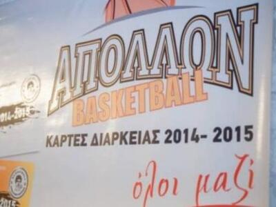 Έτοιμα τα διαρκείας του Απόλλωνα