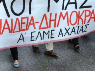 Το νέο Διοικητικό Συμβούλιο της Α' ΕΛΜΕ Αχαϊας