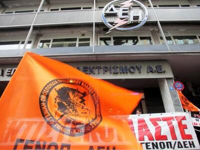 Η κυβέρνηση απειλεί με επιστράτευση τη ΓΕΝΟΠ - ΔΕΗ