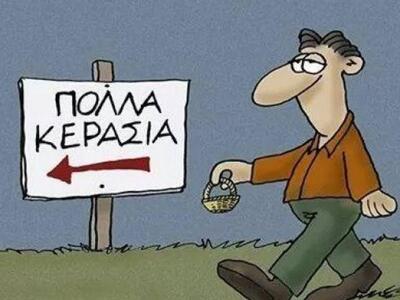 Το νέο  σκίτσο του Αρκά...