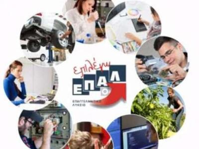 Πάτρα: Εκδήλωση για τη μαθητεία στο επαγ...