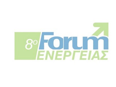 Ξεκινά από σήμερα το 8ο Forum Ενέργειας ...