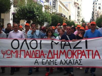 Πάτρα: Στάση εργασίας και συγκέντρωση στ...