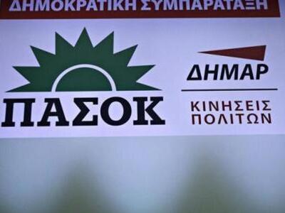 Αυτή είναι η Πολιτική Διακήρυξη της Δημο...