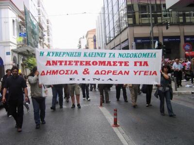 Πάτρα: Υπό κατάληψη τα ταμεία των νοσοκο...