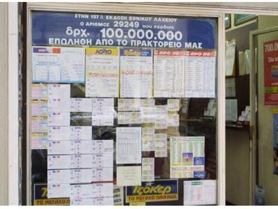 Εμπορος κοκαΐνης κέρδισε 600 φορές στο τ...