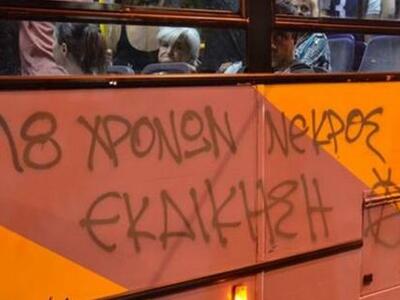 Πορεία για τον αδικοχαμένο19χρονο Θανάση Καναούτη