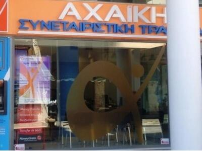 Σύσκεψη επιχειρηματιών δανειοληπτών της ...