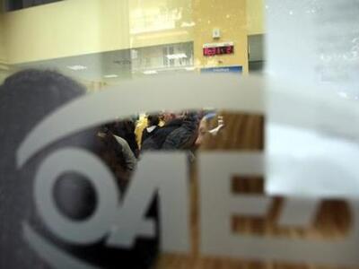 ΟΑΕΔ: Την Παρασκευή το δώρο Χριστουγέννω...