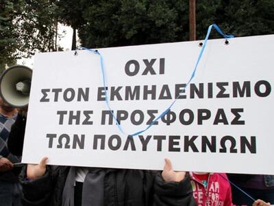Πάτρα: Ανοικτή επιστολή των πολυτέκνων σ...