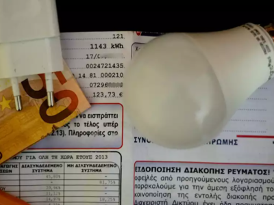 Επίδομα ρεύματος μέχρι 600 ευρώ: Πότε θα...
