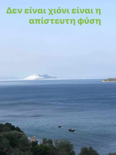 Πηγή - Facebok Vasilis Galatis