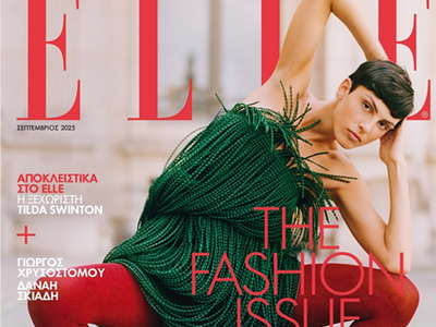 Eξώφυλλο στο ελληνικό Elle η Πατρινή Mαρ...