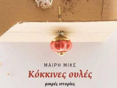 Ξεκινά νέος θεματικός κύκλος εκδηλώσεων ...