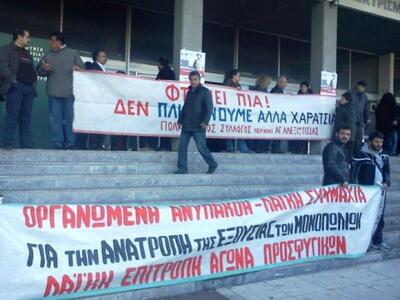 Πάτρα:Συνεχίζεται η "μάχη" για...