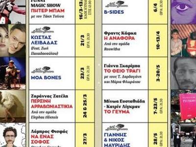 Πλούσιο πρόγραμμα θεατρικών παραστάσεων ...