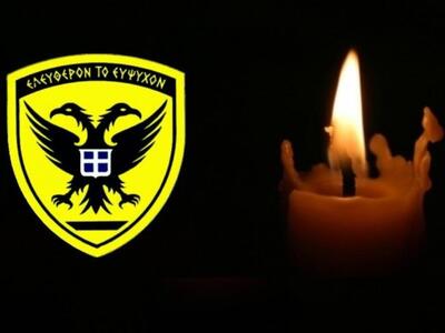 Συγκίνηση για τον απροσδόκητο θάνατο του...