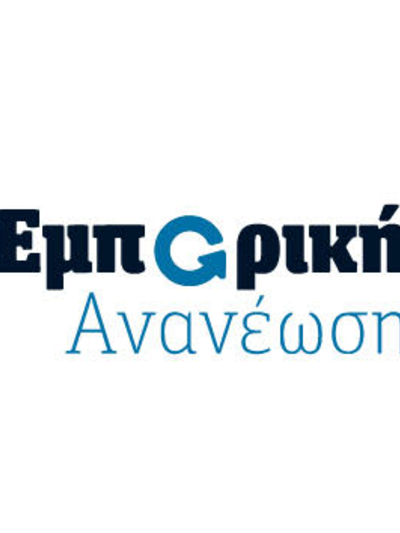 H επιστολή της Εμπορικής Ανανέωσης στον ...