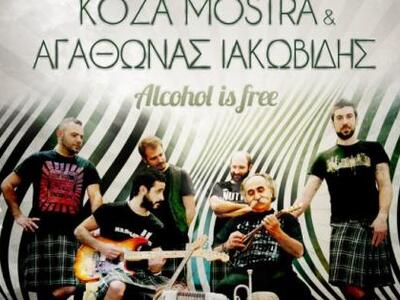 Το νέο τους cd παρουσιάζουν απόψε στη Θε...