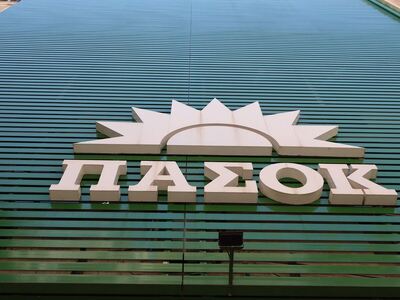 ΠΑΣΟΚ - ΟΠΕΚΕΠΕ: Διαγράφεται ο Γιώργος Λ...