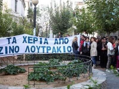 Συγκέντρωση διαμαρτυρίας εργαζομένων του...