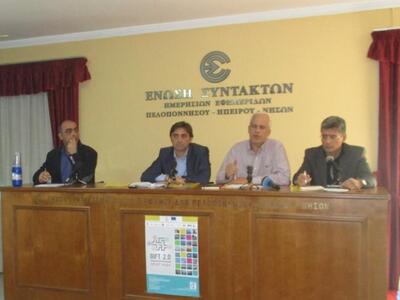 Παρουσιάστηκε το έργο «Greece- Italy Fac...