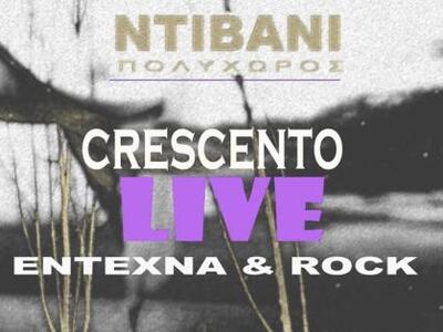 Πάτρα: Ένα ακόμη live στον Πολυχώρο Ντιβάνι