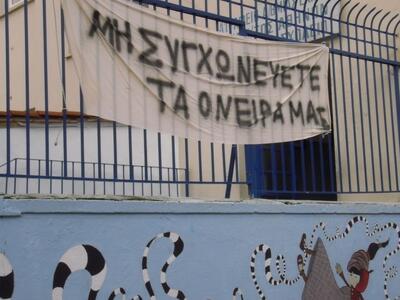 Ερχεται νέο "τσουνάμι" συγχωνε...