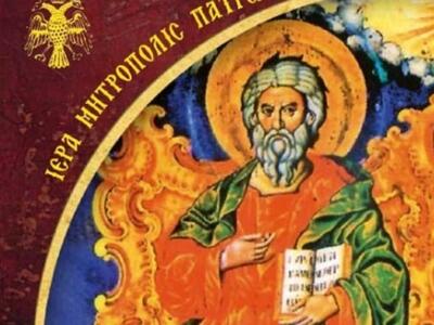 Το Σάββατο η "Πανύμνητος" στο ...